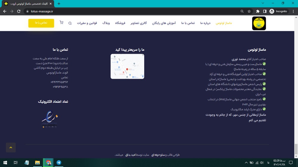 طراحی سایت ارومیه