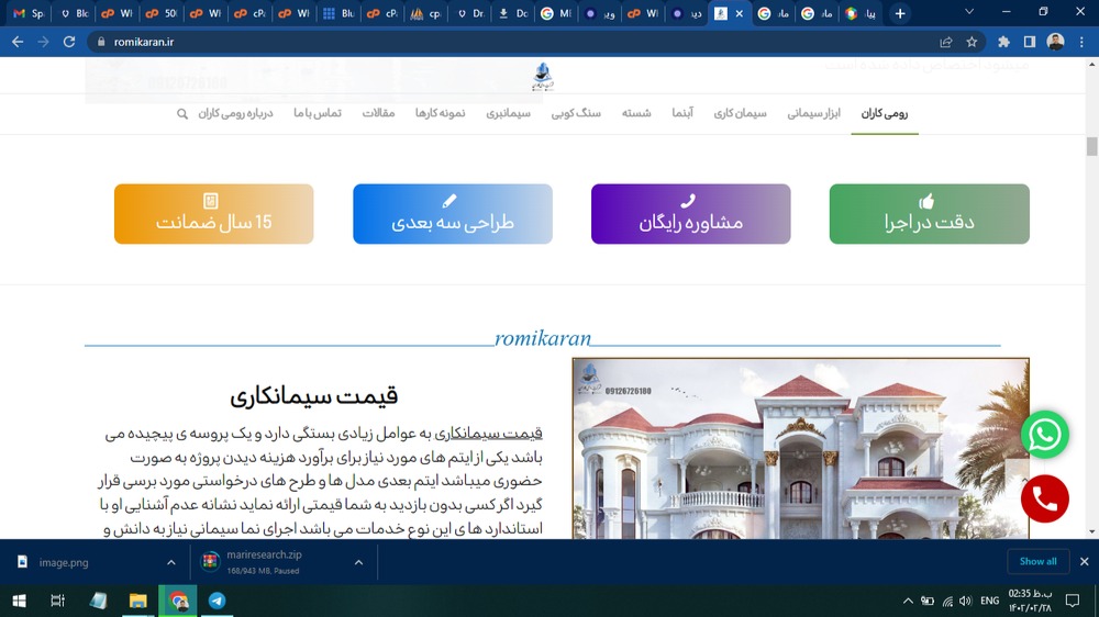 طراحی سایت در ارومیه
